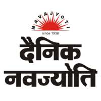 Dainik Navajyoti icon