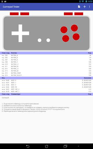 Gamepad tester скриншот 7