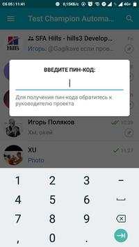 Automatica screenshot 1