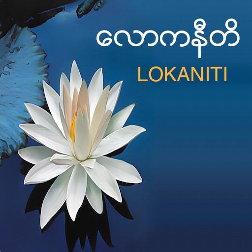 Lokaniti (Guide for life) icon