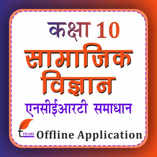 Class 10 Social Hindi Medium icon