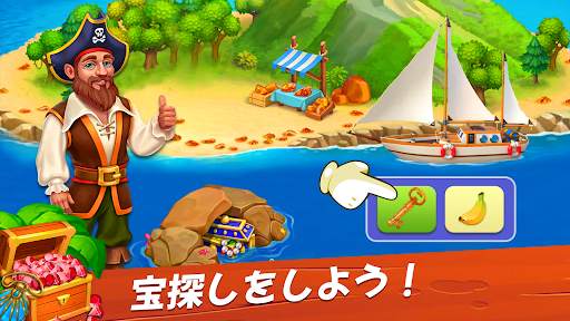 ファームベイ (Farm Bay) screenshot 4