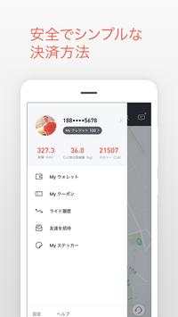 Mobike screenshot 3