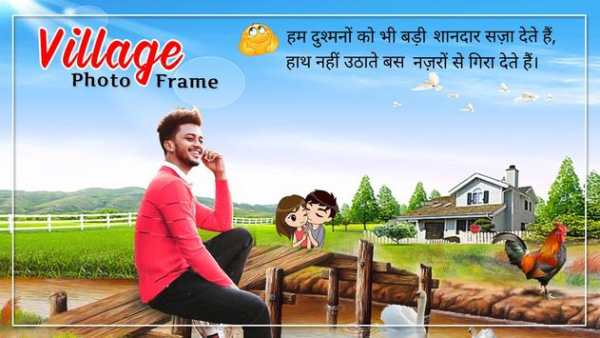 Village Photo Frame screenshot 2