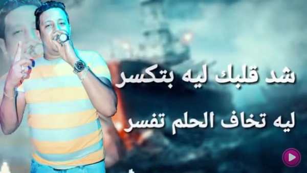 مهرجان حب عمري نسيته وفاتني- حمو بيكا -بدون انترنت 5 تصوير الشاشة