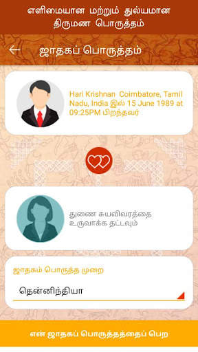Daily Horoscope in Tamil screenshot 5