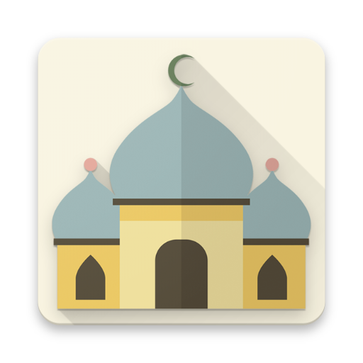 الاوراد المحمدية иконка