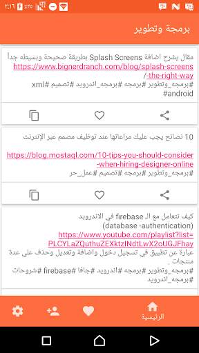 برمجة وتطوير screenshot 1