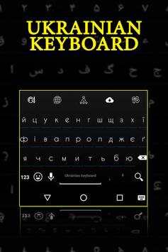 Ukrainian Keyboard screenshot 2