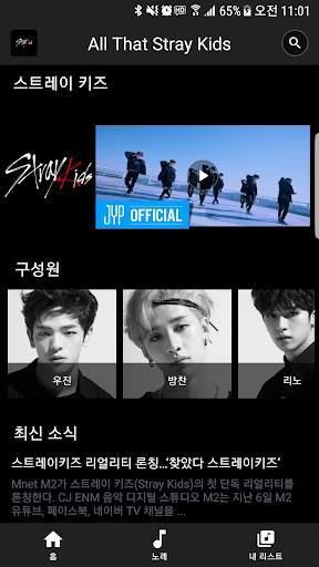 All That Stray Kids(songs, albums, MVs, Videos) screenshot 2