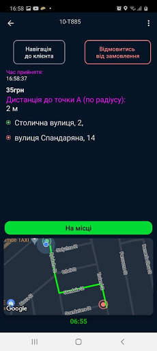 LT Driver - Lubimoe Taxi скриншот 8
