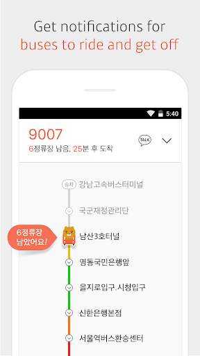 KakaoBus 4 تصوير الشاشة