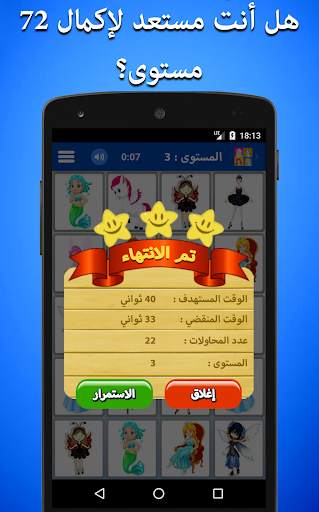 لعبة تذكر الأميرات للأطفال 4 تصوير الشاشة