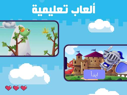 مدرسة عصافير: قصص ودروس عربية 14 تصوير الشاشة