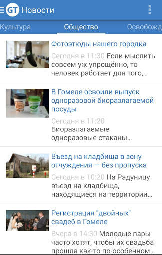 GoTrans screenshot 3