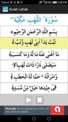 Surah Lahab скриншот 5