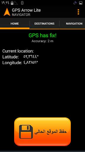 GPS Arrow Navigator LITE 1 تصوير الشاشة