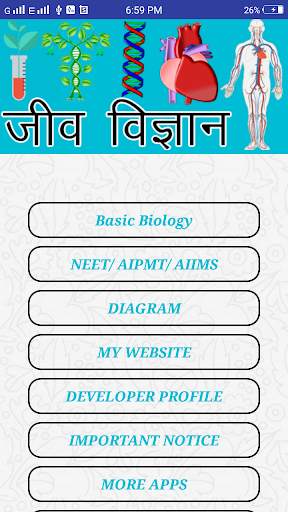 Biology in hindi (General and  screenshot 12