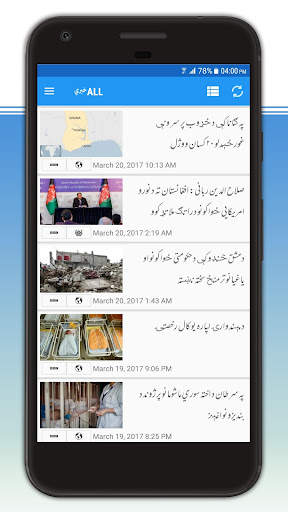 Pashto News - د پښتو خبرونه screenshot 1