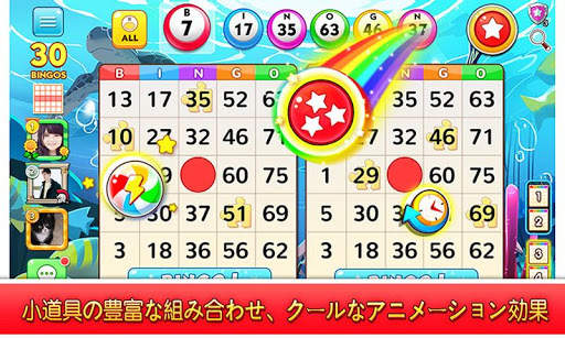 Bingo Win：友達とビンゴをプレイ！ screenshot 9