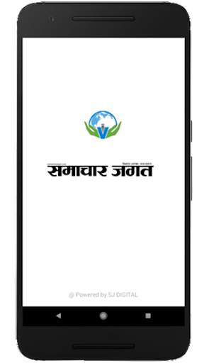 Samachar Jagat Hindi News screenshot 1