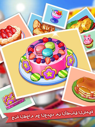 Cooking Madness – ألعاب المطعم 13 تصوير الشاشة