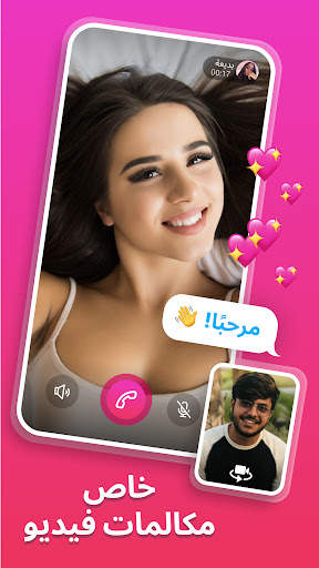 البث المباشر- Live لايف شات 2 تصوير الشاشة