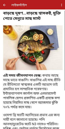 Bangla News - বাংলা সংবাদ 5 تصوير الشاشة