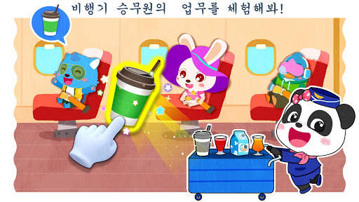 재미있는 직업놀이 - 베이비버스 screenshot 2
