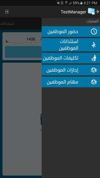 Hadir - SBC screenshot 3