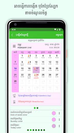 Khmer Lunar Calendar screenshot 14