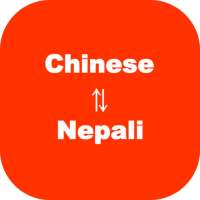 Chinese to Nepali Translation icon