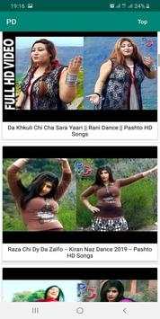 Pashto Dance 4 تصوير الشاشة