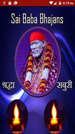 Sai Baba Bhajans screenshot 1