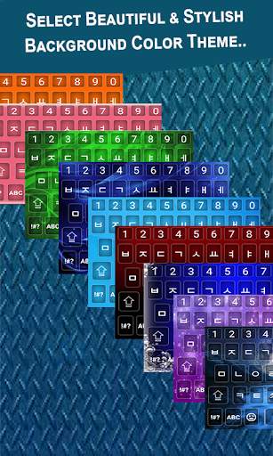 Star Korean Keyboard screenshot 5