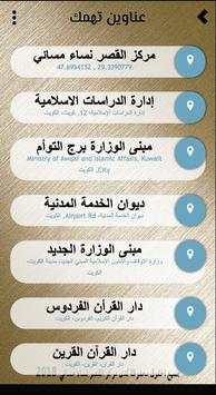 مركز القصر نساء مسائي 3 تصوير الشاشة