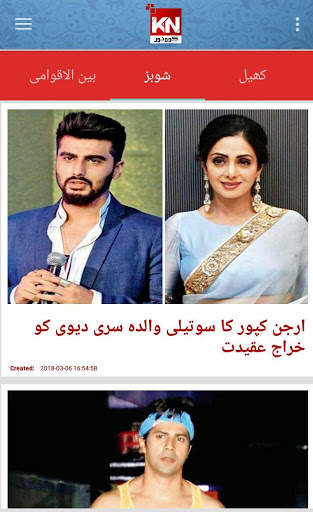 Kohenoor screenshot 2