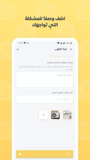 صيانة.كوم Syaanh.com 3 تصوير الشاشة