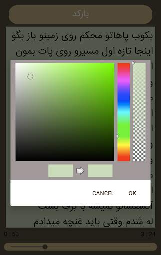 آهنگ های یاس با متن screenshot 5