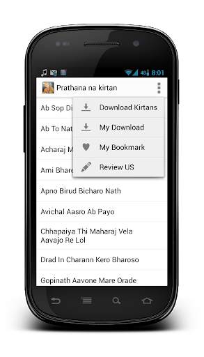 Kirtanavali   Bhaktchintamani screenshot 5