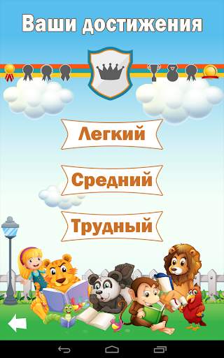 Мозг памяти тренера скриншот 2