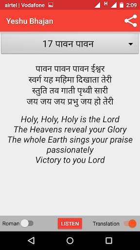 Yeshu Bhajan screenshot 1