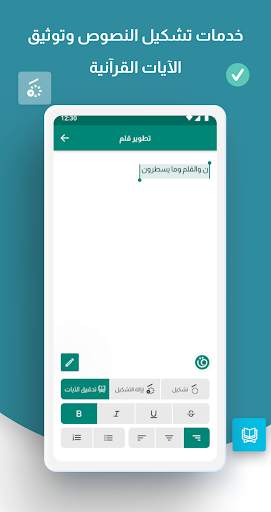 قلم المدقق اللغوي الذكي स्क्रीनशॉट 3