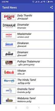 Tamil News screenshot 1