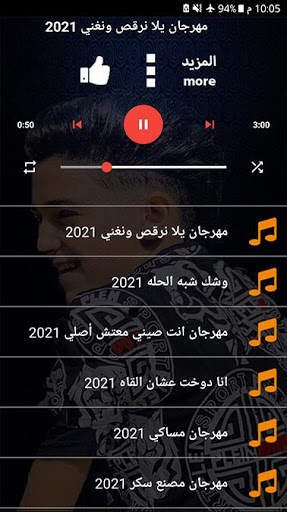 سامر المدني 2021 بدون نت جميع المهرجانات الجديده 3 تصوير الشاشة
