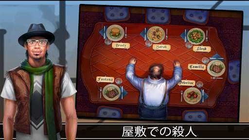 アドベンチャーエスケープ：殺人の館 screenshot 1