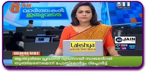 Malayalam News Live TV | Malayalam News Live screenshot 2