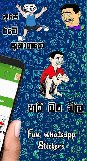 Difu Sinhala Whatsapp Stickers screenshot 6