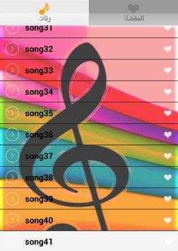 best Mobile Ringtones screenshot 2