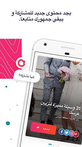 Crowdfire: Manage Social Media 2 تصوير الشاشة